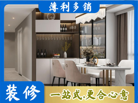 百色市乐业本地商品房装修哪家好