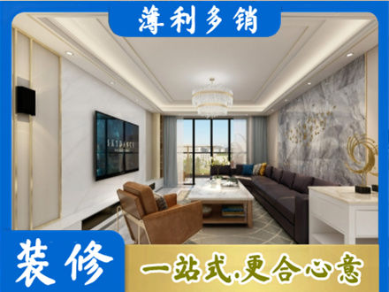 百色市乐业装修新房