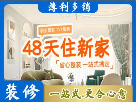 百色市乐业新房整装