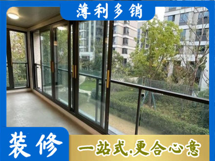 百色市乐业阳台封窗